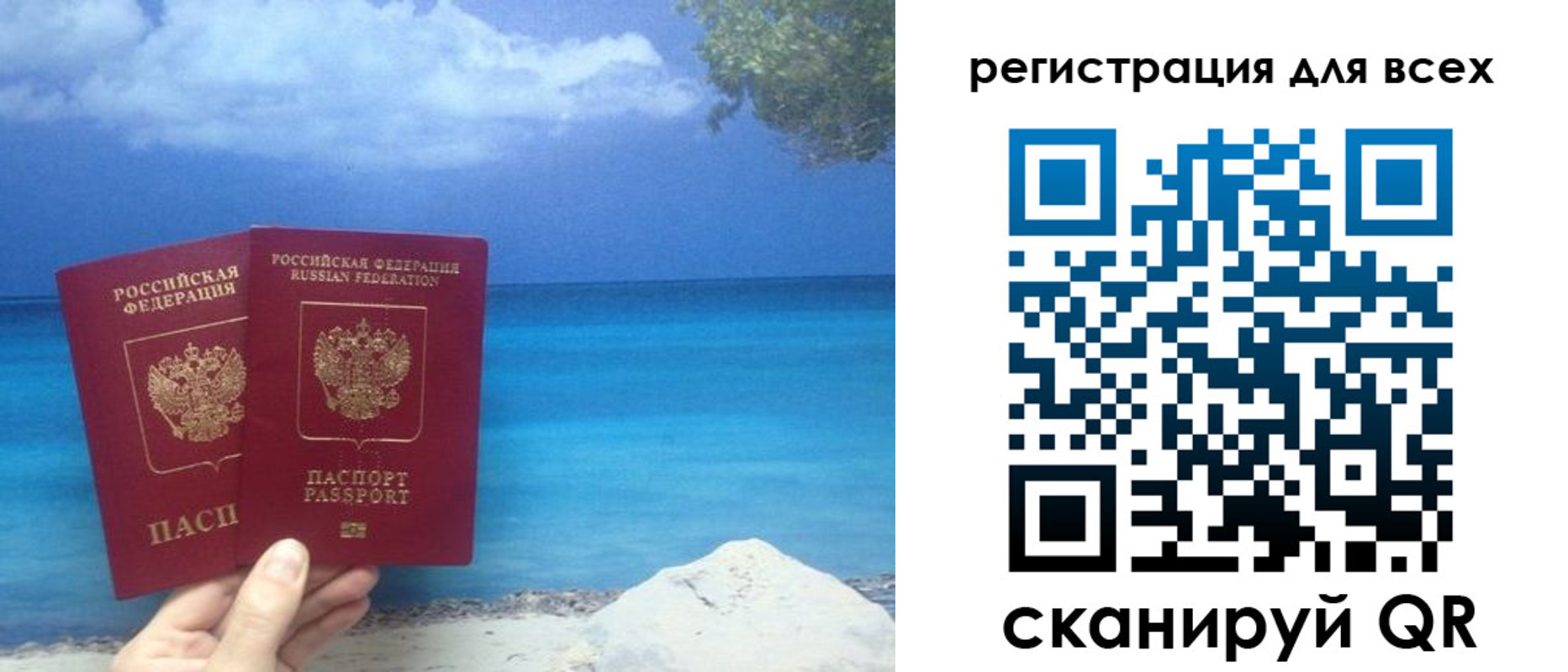 временная регистрация поиск в Саках
