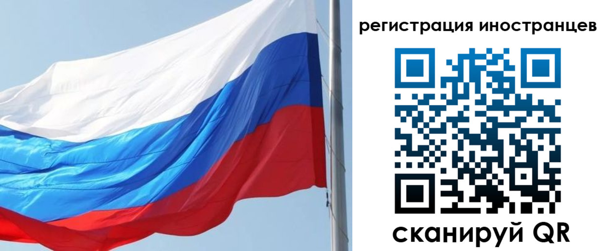 временная регистрация купить в Саках